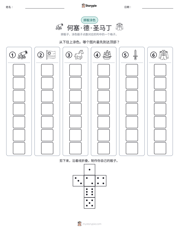 滚动与上色