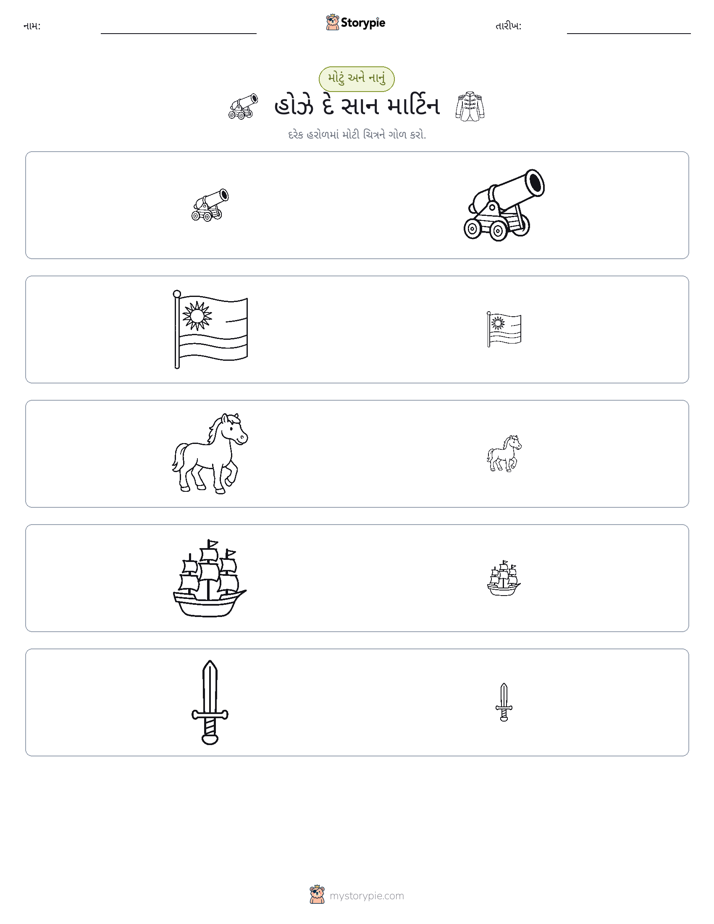 વર્ગીકરણ