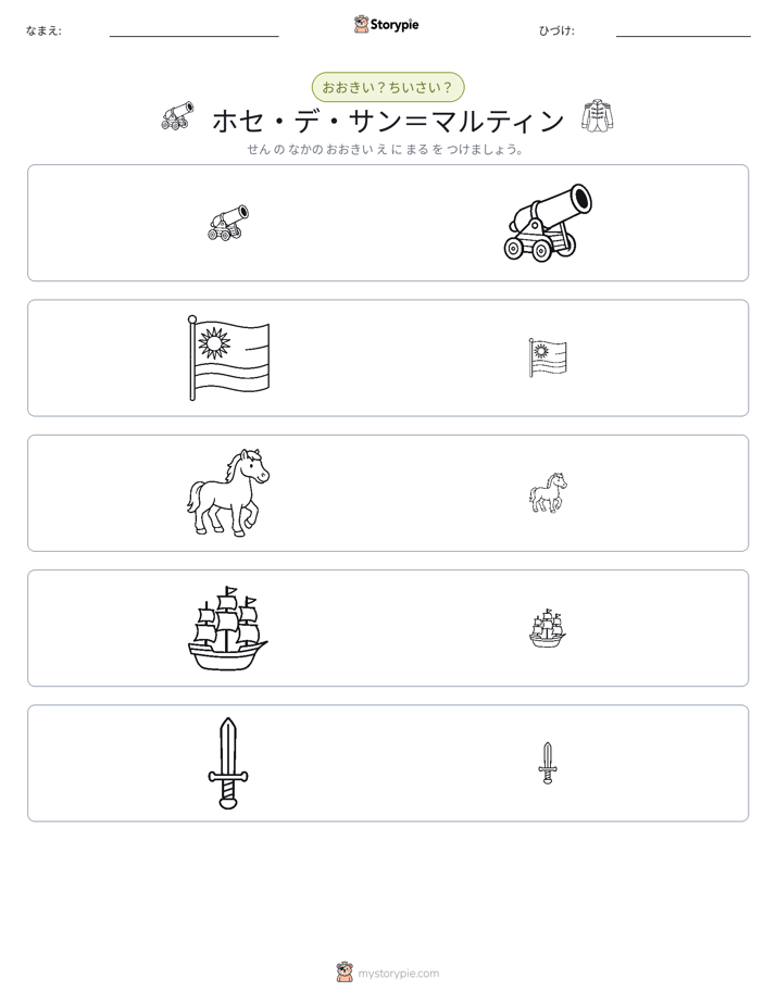 ソーティング