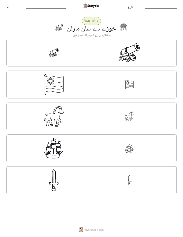 ترتیب دینا