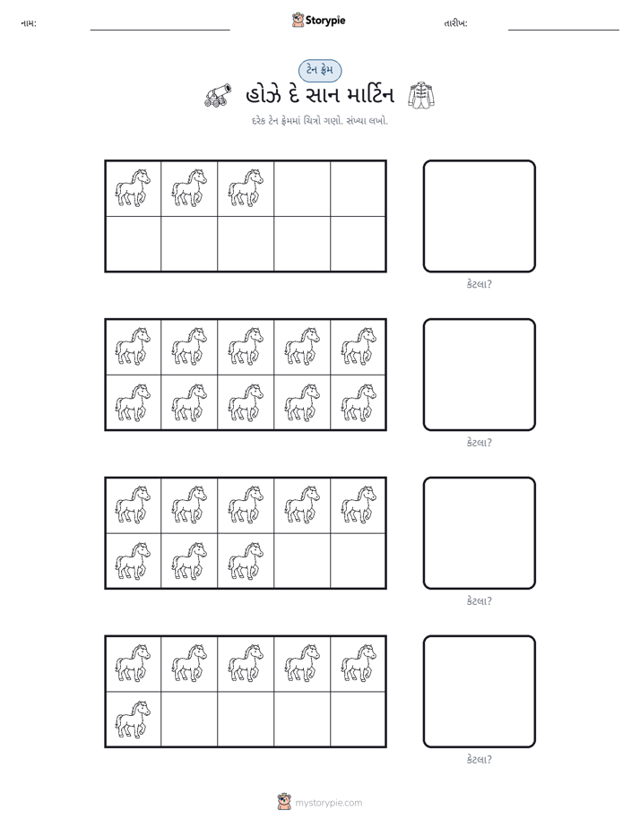 દસ ફ્રેમ