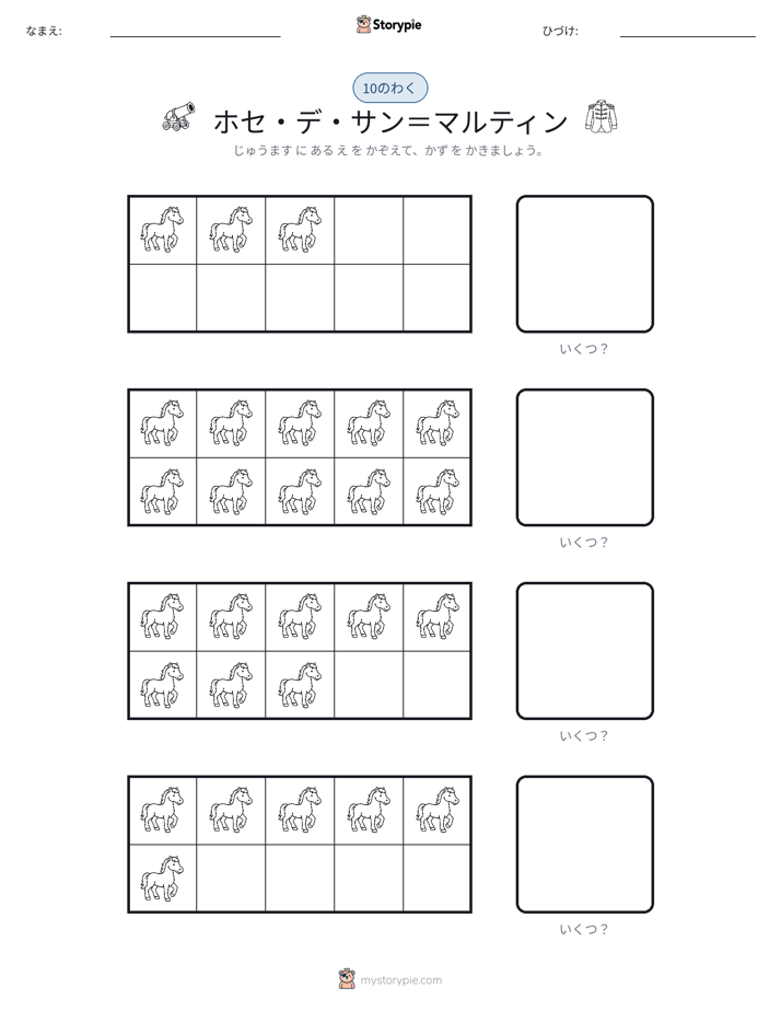 テンフレーム