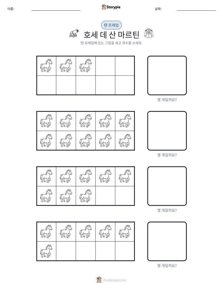 텐 프레임