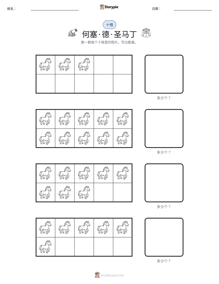 十框