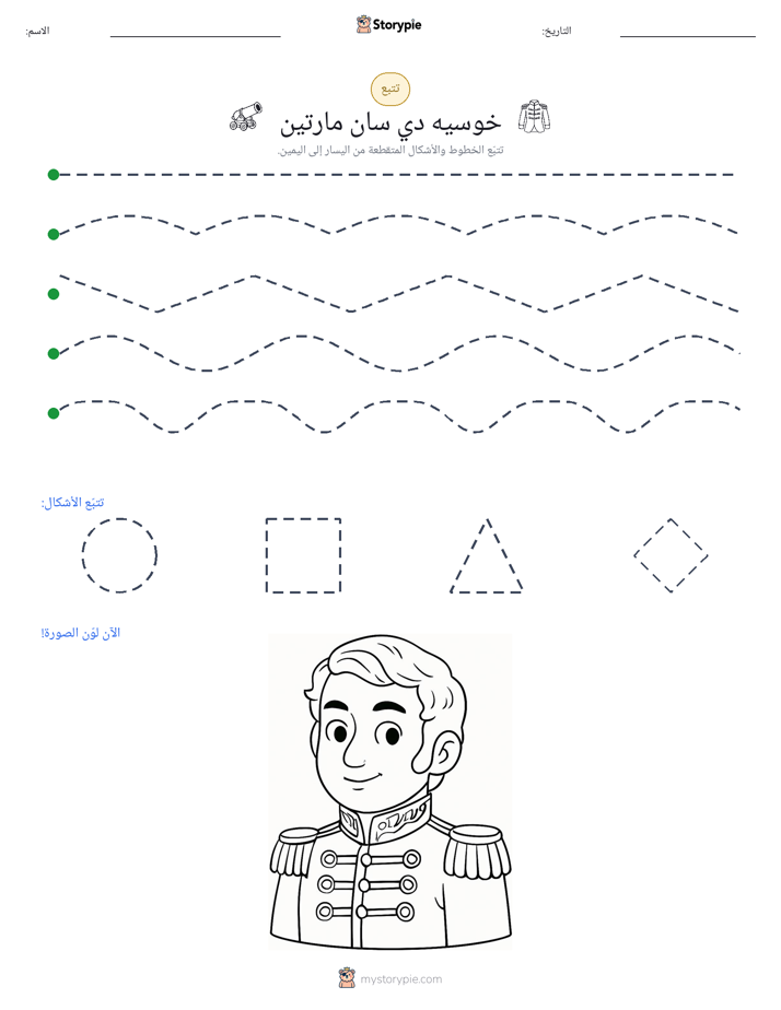 تتبع