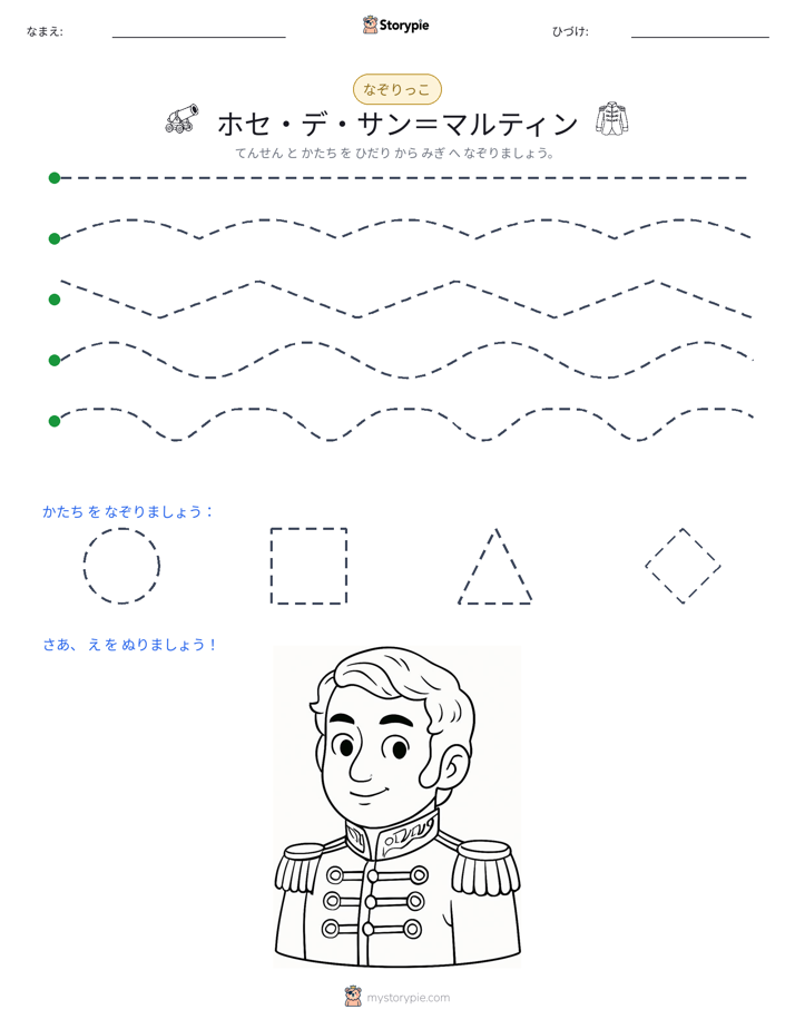 トレース