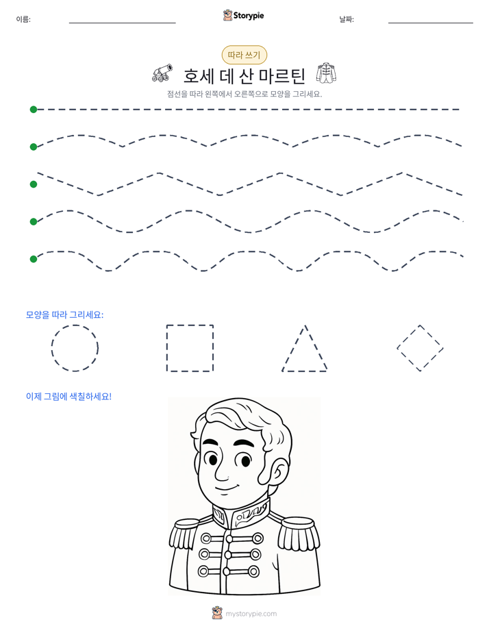 따라 쓰기
