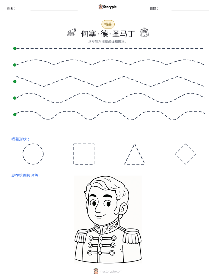 描摹