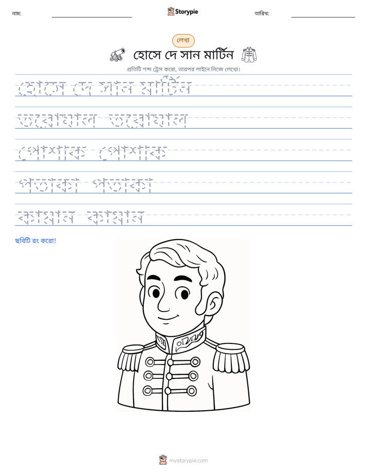 লেখার অনুশীলন