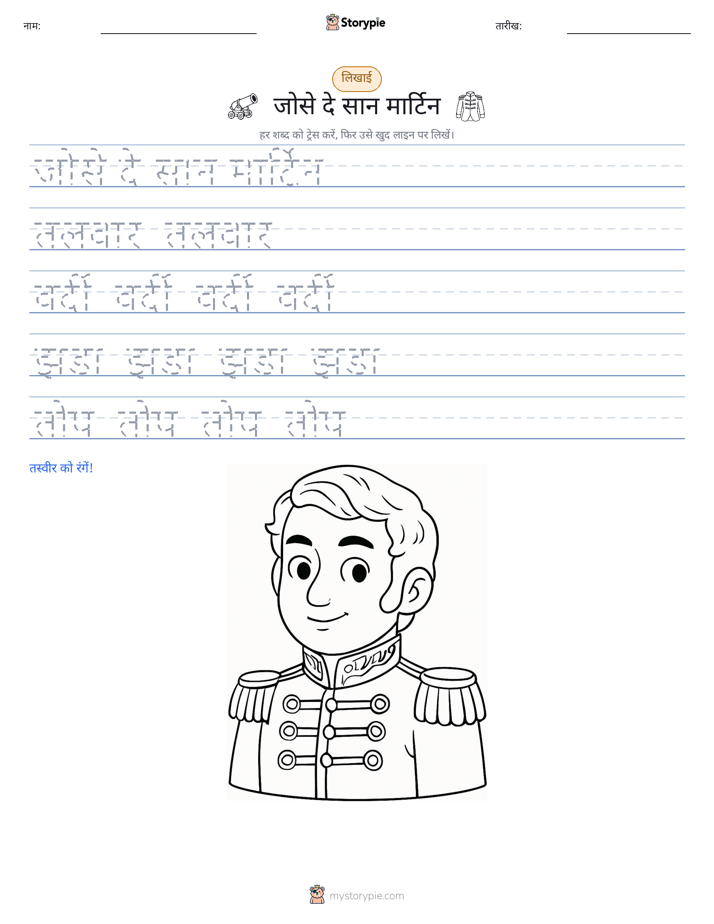 लेखन अभ्यास