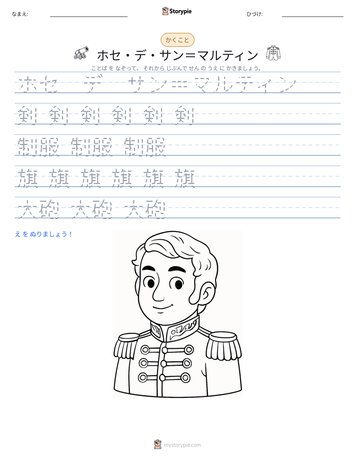 書き取り練習