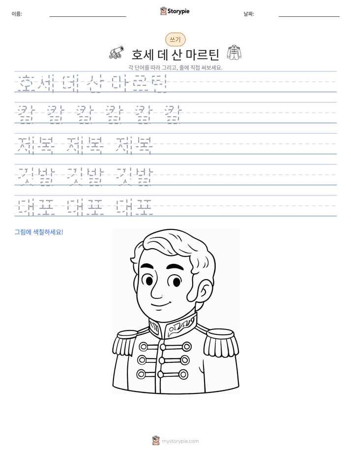 쓰기 연습