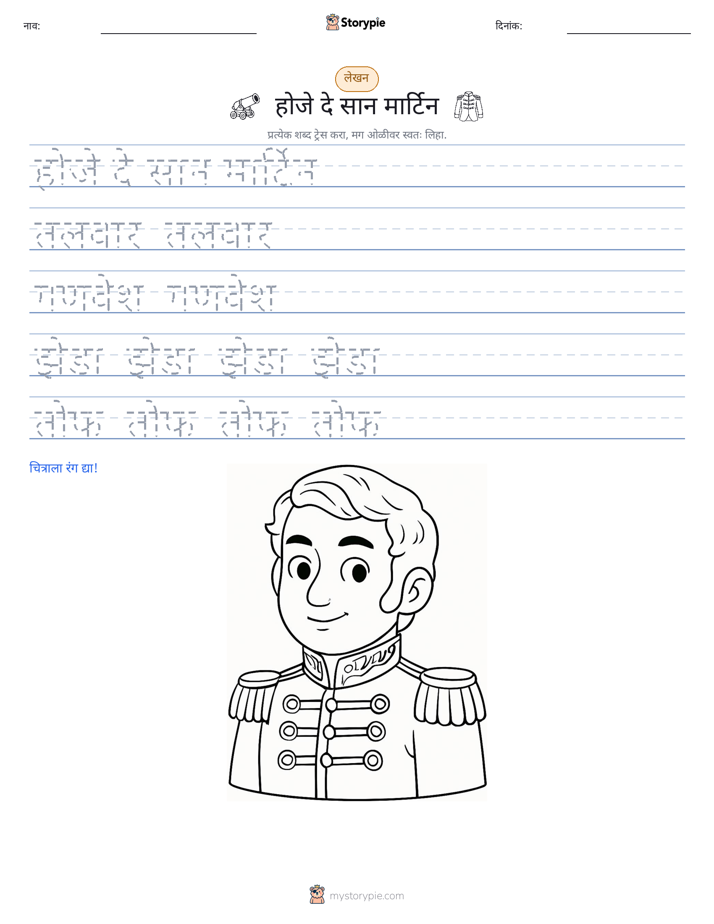 लेखन सराव