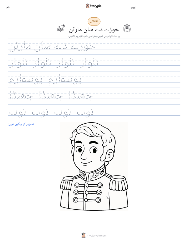 تحریری مشق
