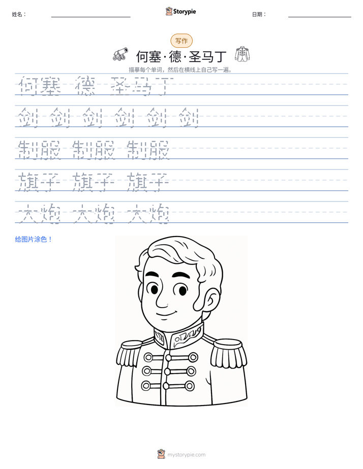 写作练习