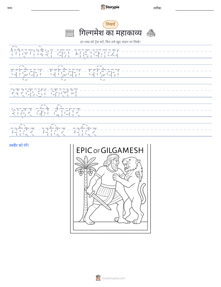 लेखन अभ्यास