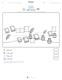 برادران گرم پرنٹ کرنے کے قابل ورکشیٹ کا پیش نظارہ