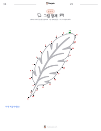 그림 형제 인쇄 가능한 워크시트 미리보기