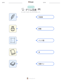 グリム兄弟 の印刷可能ワークシートプレビュー