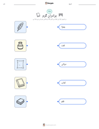 برادران گرم پرنٹ کرنے کے قابل ورکشیٹ کا پیش نظارہ