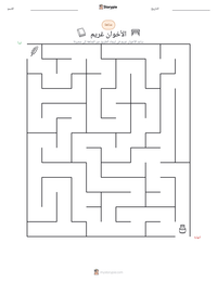 معاينة ورقة العمل القابلة للطباعة الأخوان غريم