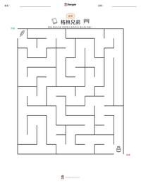 格林兄弟 可打印工作表预览