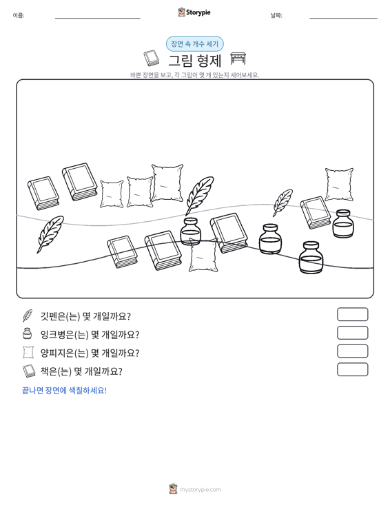 세기 장면