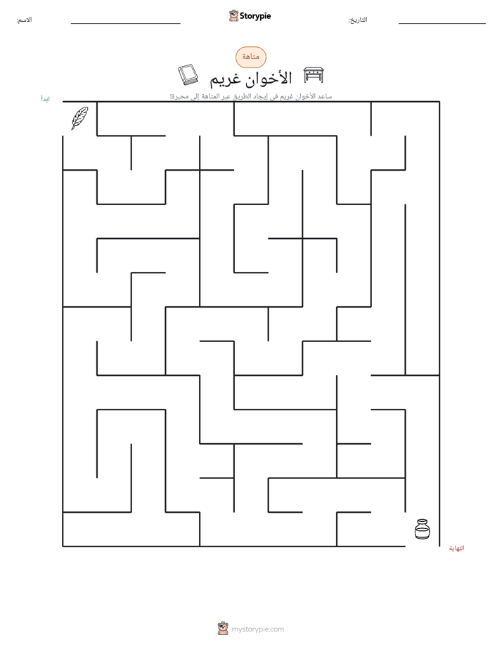 متاهة