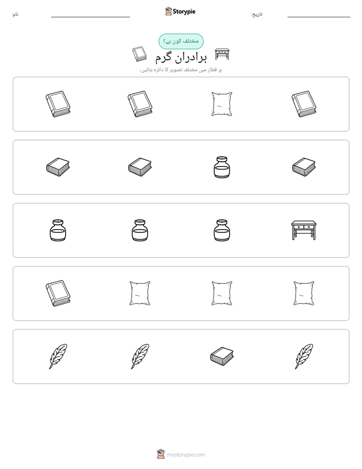 عجیب ایک
