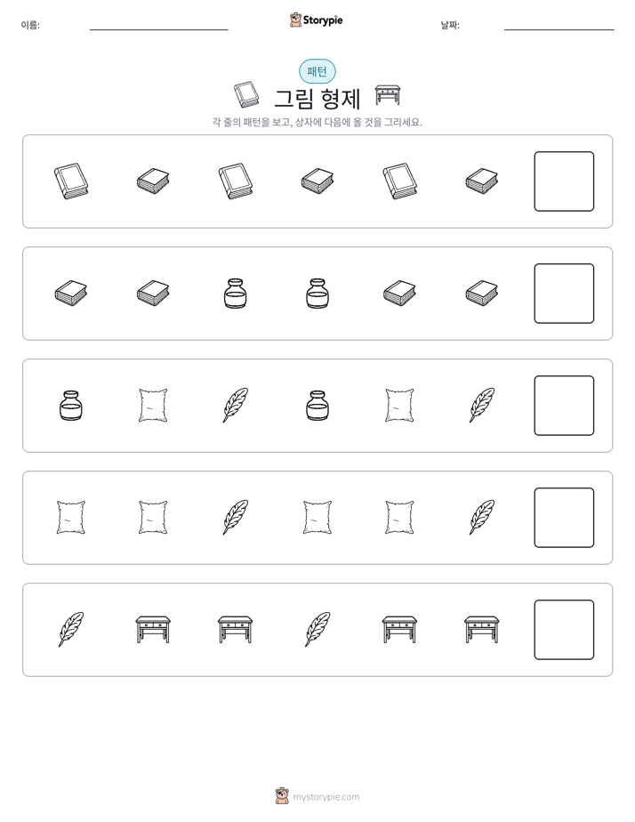 패턴
