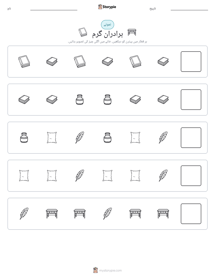 پیٹرن