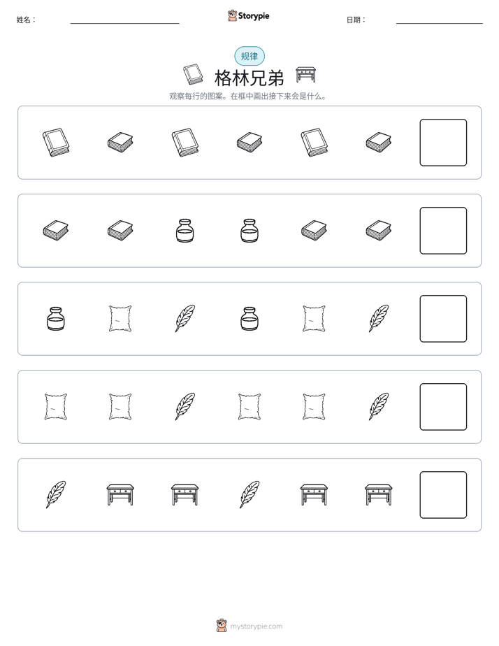 模式
