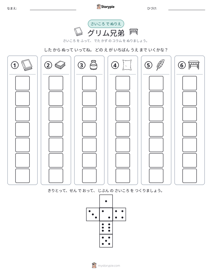 ロール＆カラー