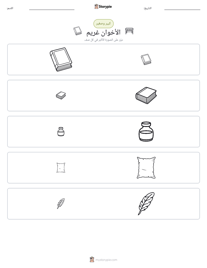 فرز