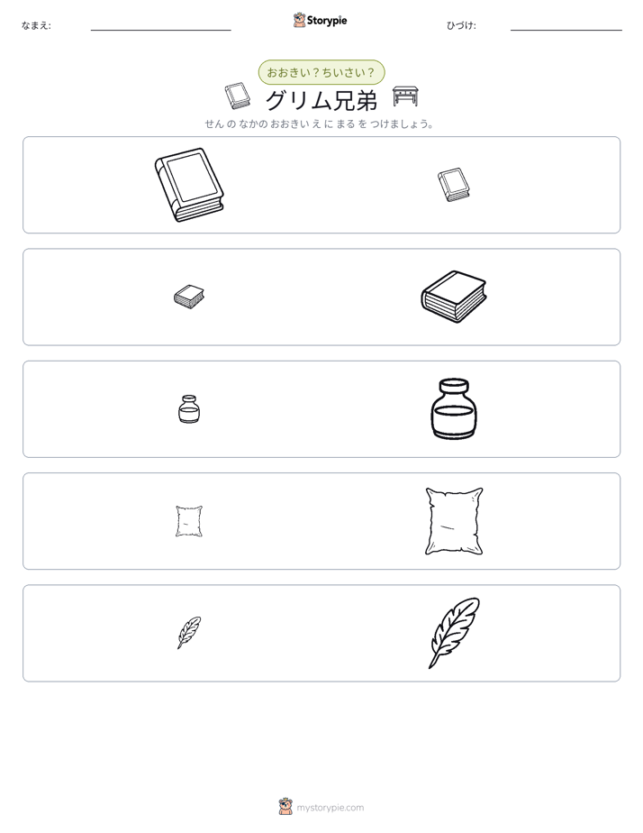 ソーティング