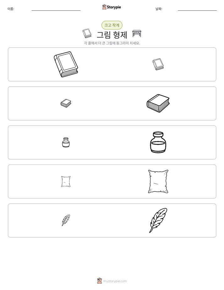 정렬