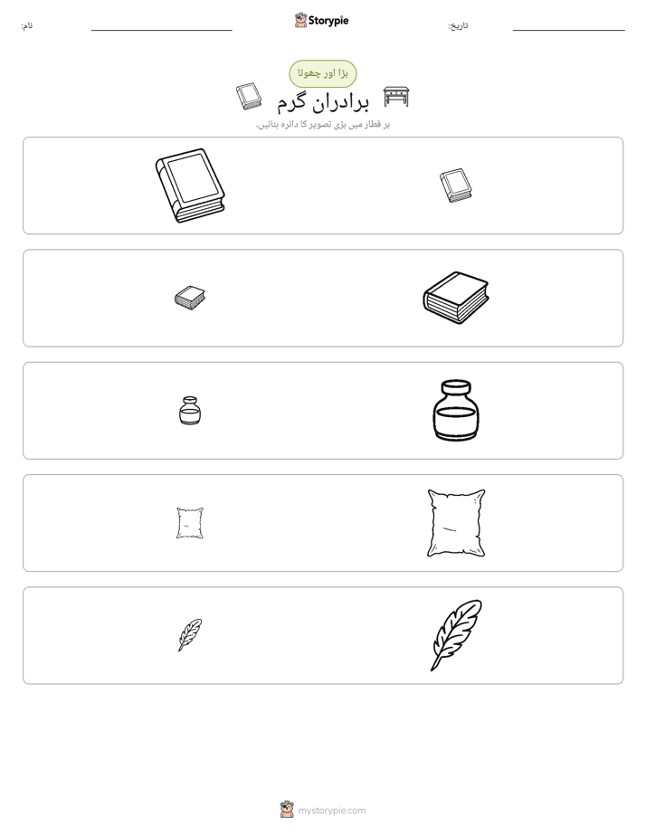 ترتیب دینا