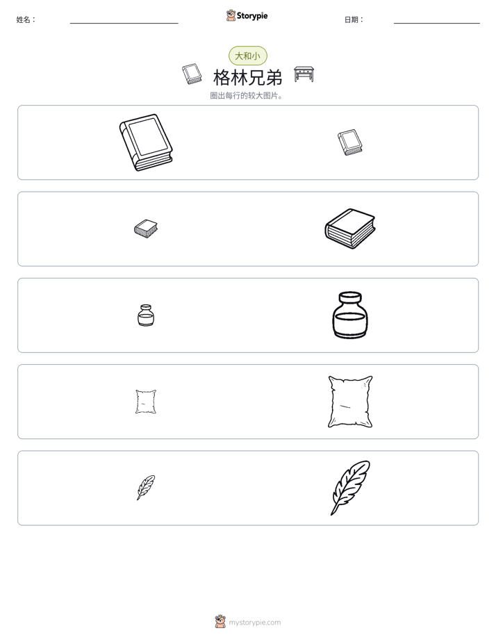 分类