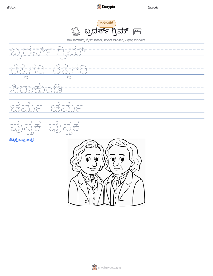 ಲೇಖನ ಅಭ್ಯಾಸ