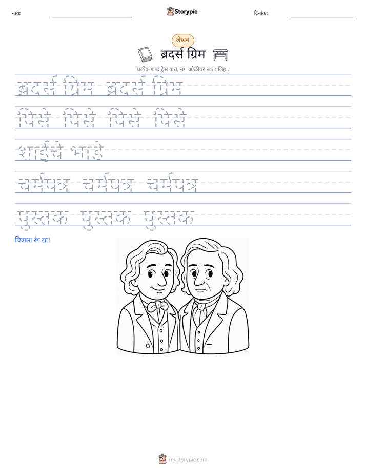 लेखन सराव