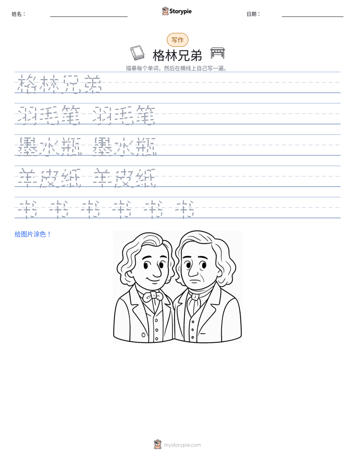 写作练习