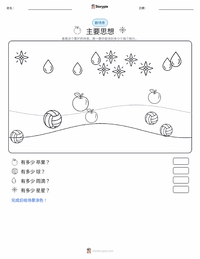 引力 可打印工作表预览