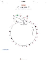 引力 可打印工作表预览