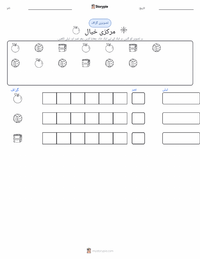 کشش ثقل پرنٹ کرنے کے قابل ورکشیٹ کا پیش نظارہ