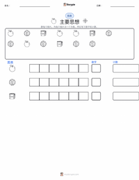 引力 可打印工作表预览