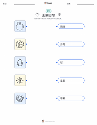 引力 可打印工作表预览