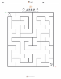 引力 可打印工作表预览