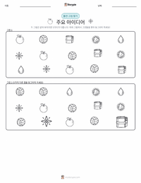 중력 인쇄 가능한 워크시트 미리보기