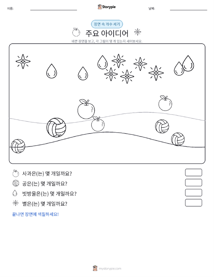 세기 장면