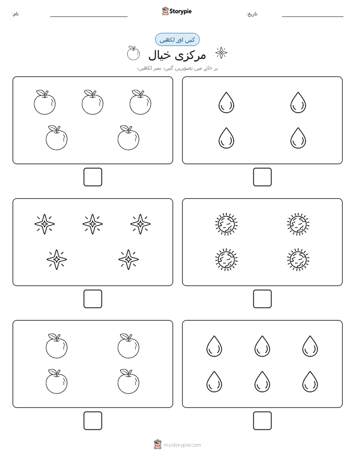 گنیں اور لکھیں